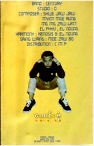 Cassette back cover credits detail