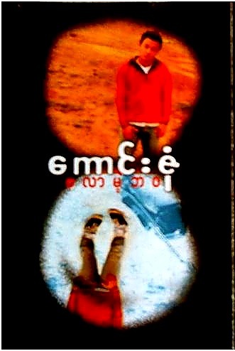 Cassette front cover detail